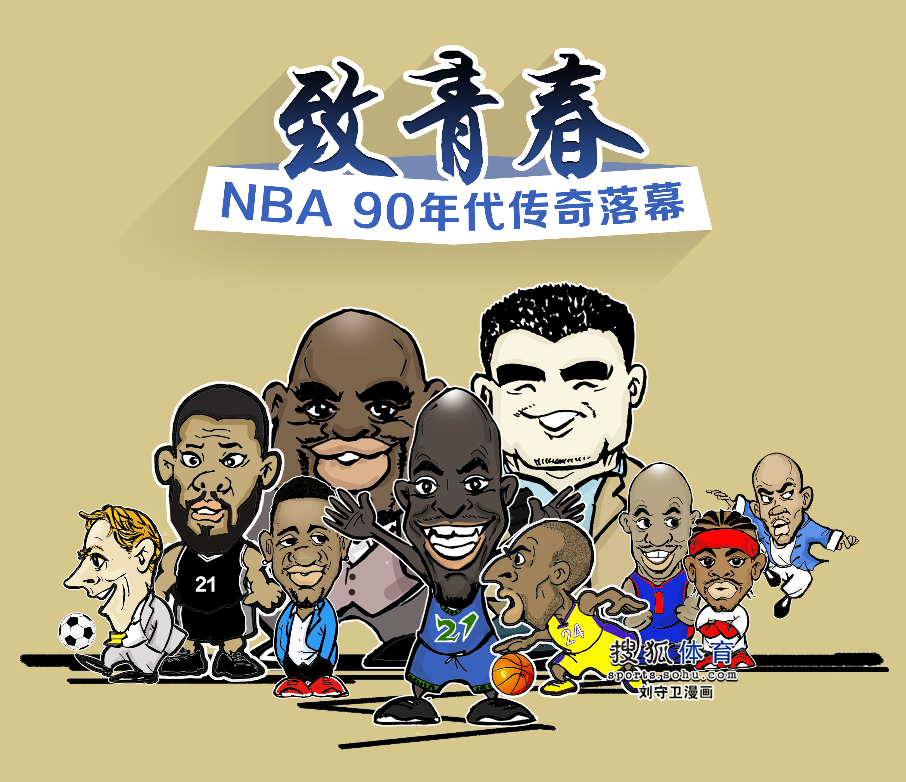 因为她的