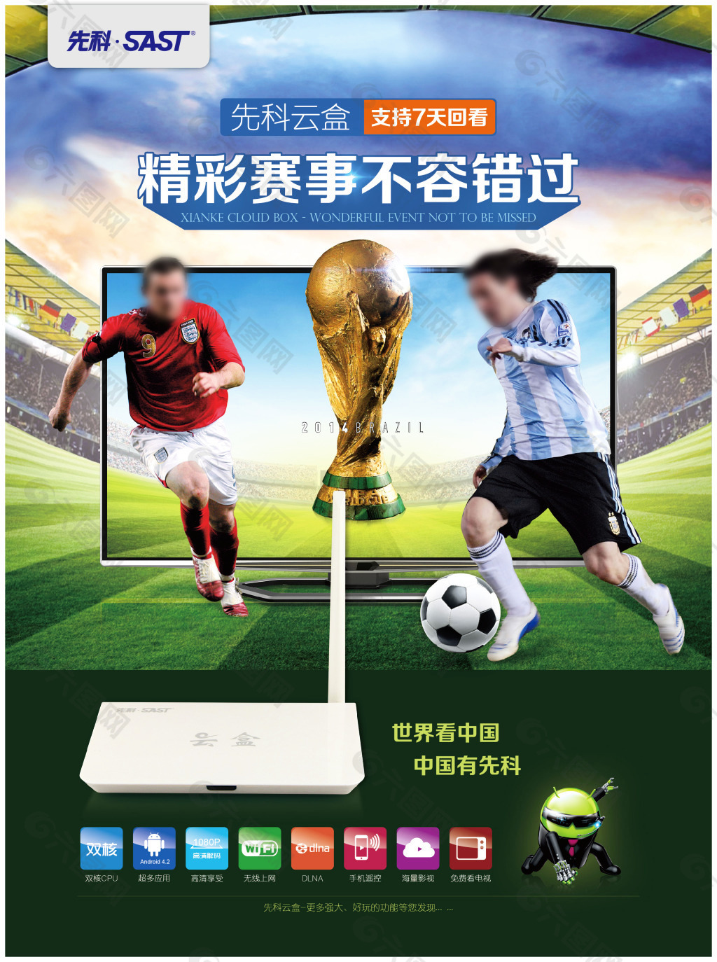 塞尔维