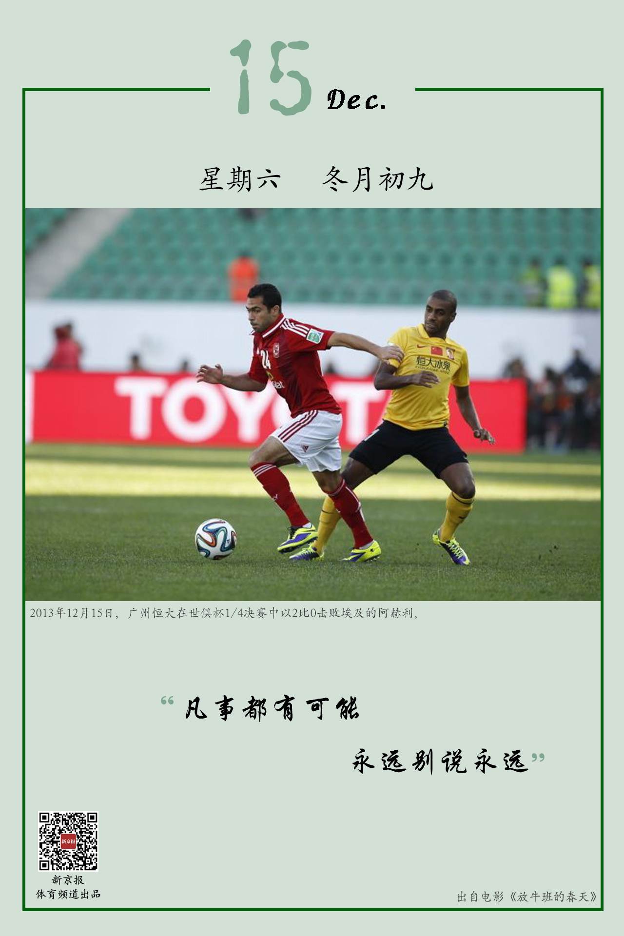 消息国家队